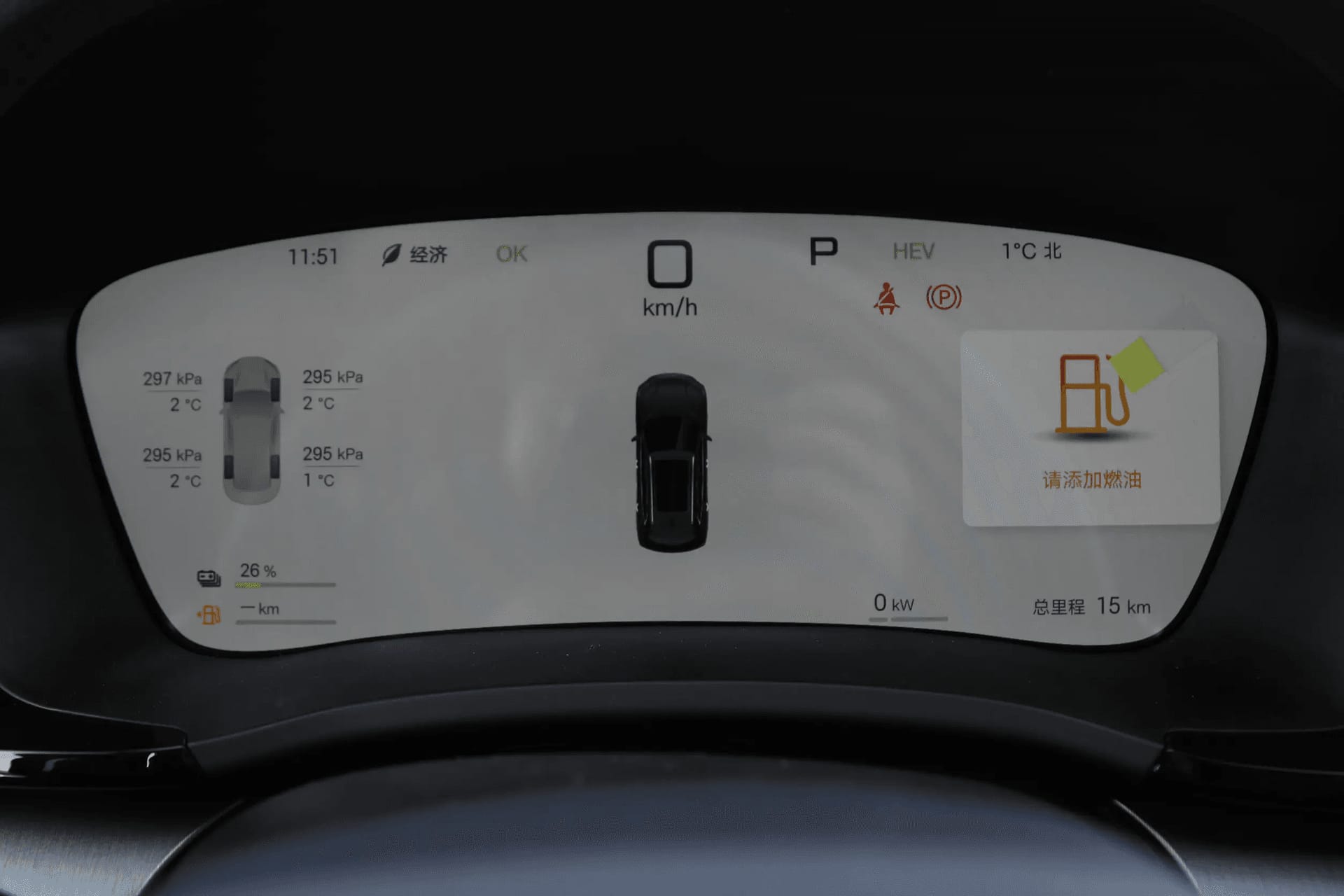 2025 BYD Song Plus Image 4